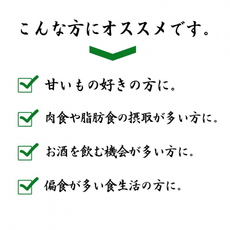 減肥くわ青汁 粉末タイプ（60袋）