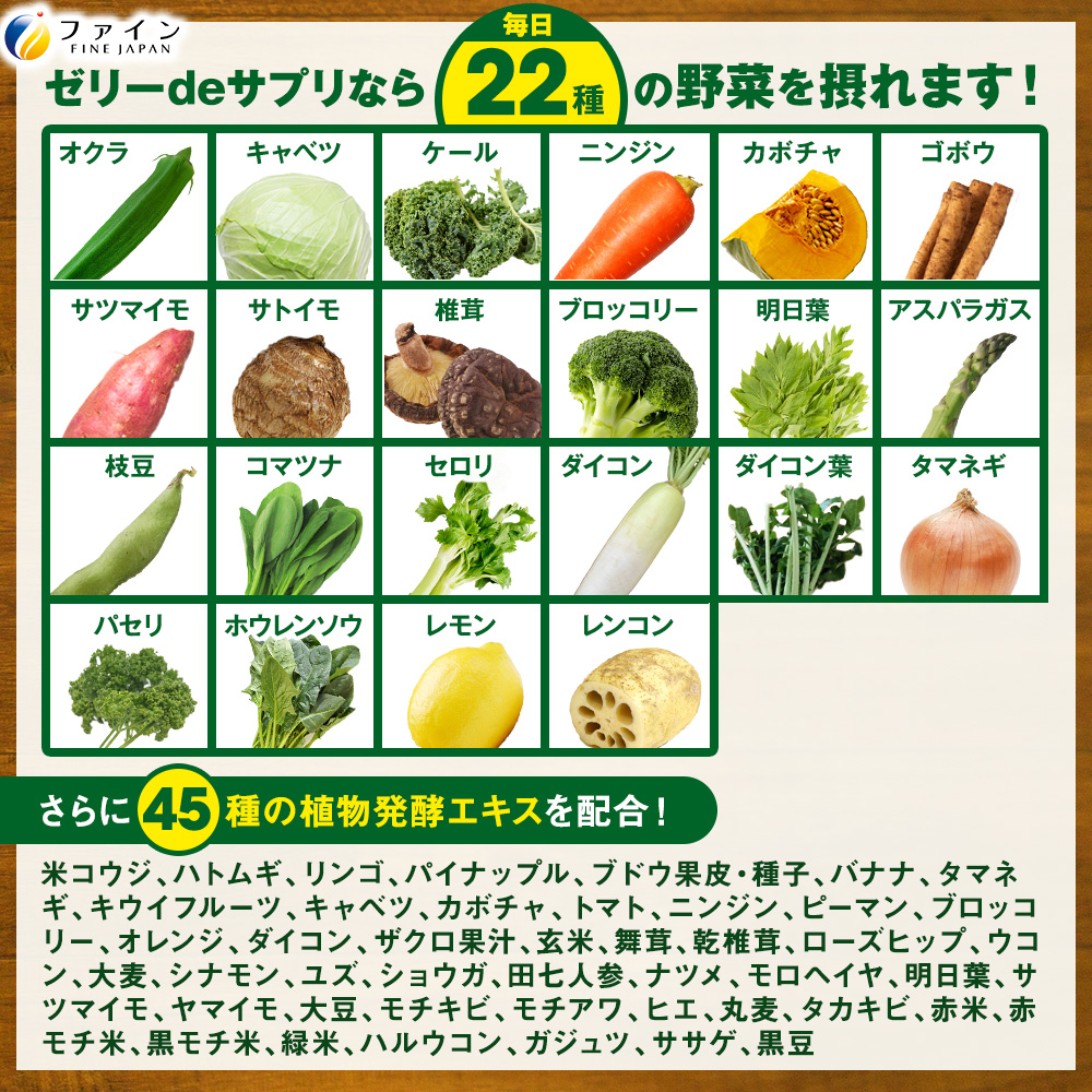 ゼリーdeサプリ おいしい野菜 20包 ファイン 300g(15g×20本) 3個セット